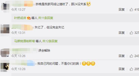 真香警告，永劫无间百万玩家集体断网一晚？网络运营商无辜背锅