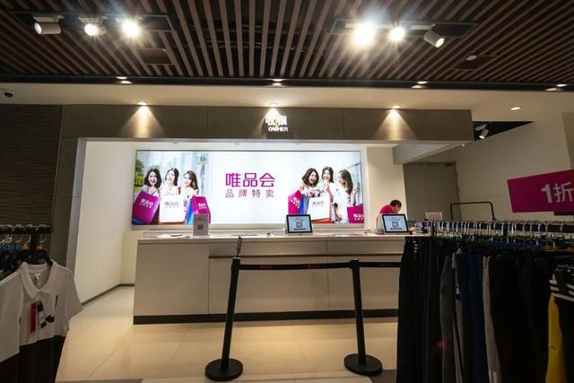 唯品会怎么样（唯品会还有人用吗）