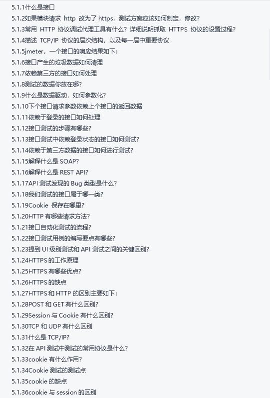 面试滴滴科技，被按在地上摩擦，鬼知道我经历了什么？