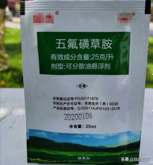 五氟磺草胺：水稻一次性除草剂，管控杂草60天，但有1处不足2