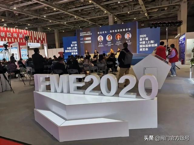 2020上海流体机械展