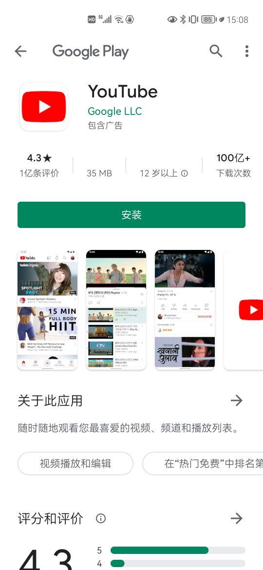 華為榮耀手機怎麼安裝谷歌應用商店