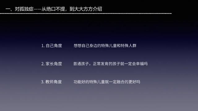 谢谢你让妈妈成为了更好的人！从避而不谈孤独症到成为准特教老师