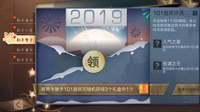 7399游戏盒怎么领取吃鸡皮肤