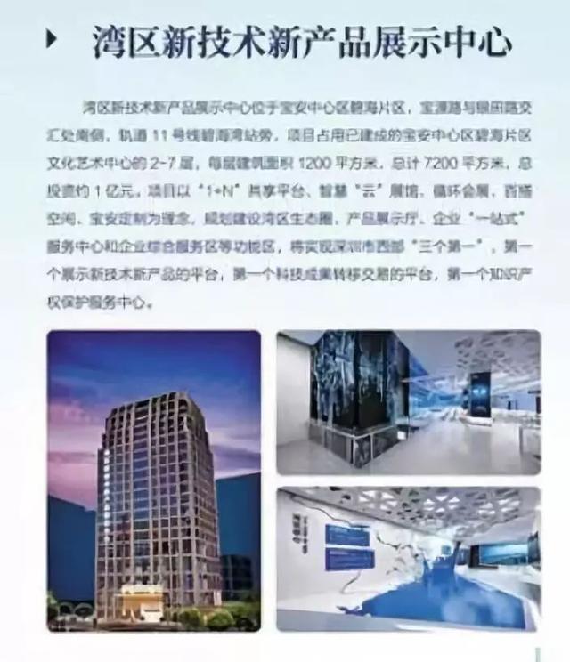 福海街道展城门户景观工程