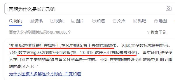 4号旗尺寸