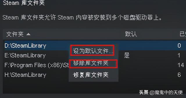 steam安装路径