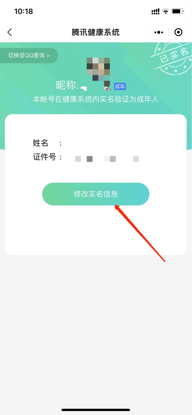 实名认证大全2022有效18岁以上最新（实名认证大全2021有效18岁以上好爽）