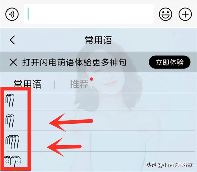 [创世纪微商转账金额修改]，微信表情带辫子怎么弄