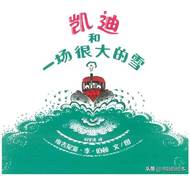 10本关于雪的绘本，让孩子遇见最美雪景