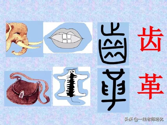 象形字有哪些