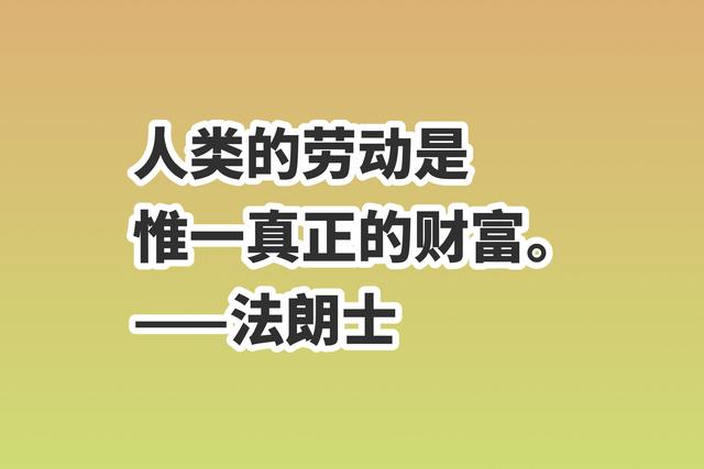 关于五一劳动节的名言