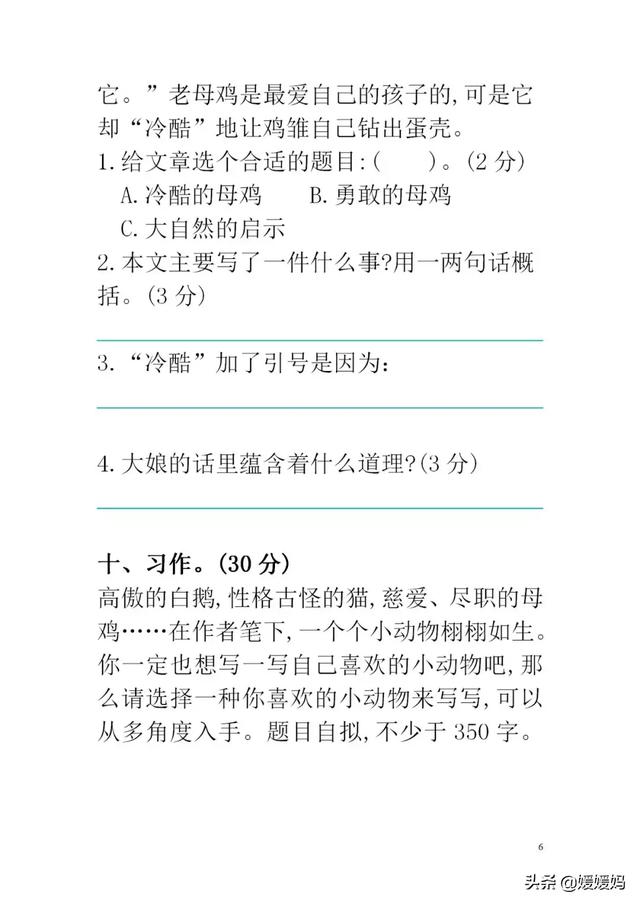 丰富多腔是什么意思