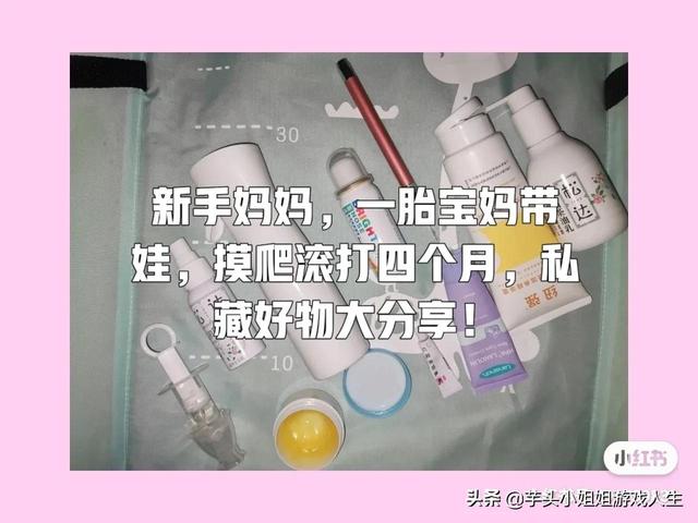 新手妈妈，摸爬滚打四个月实践，好物分享