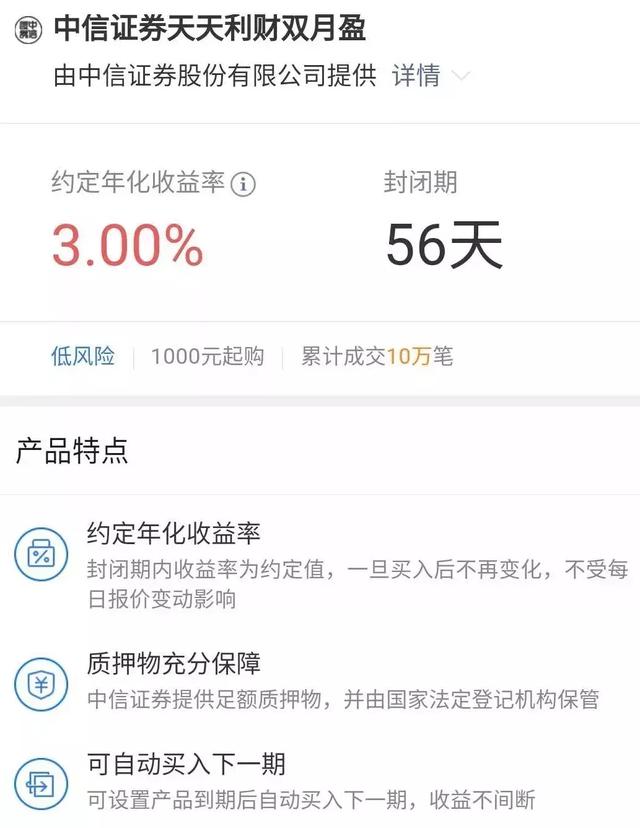 微信理财通(理财通5万一天多少) 第7张