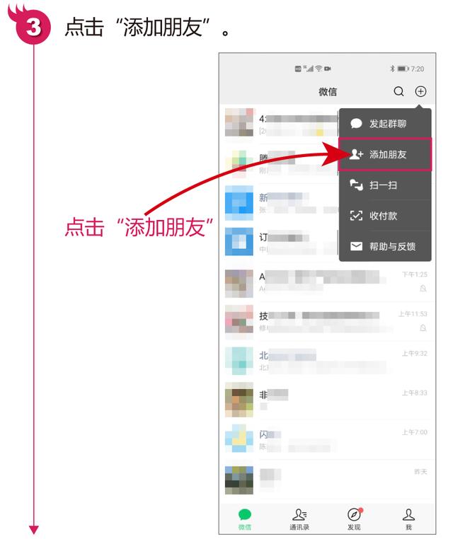 [微信皮卡丘修改微信运动步数]，打电话怎样让对方加微信