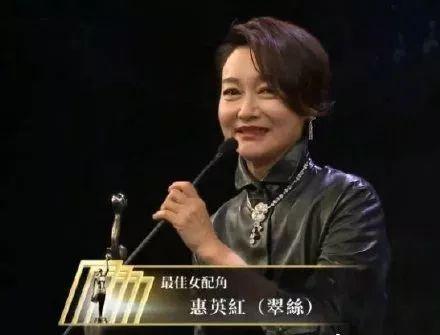 59岁惠英红第五次斩获金像奖，追平张曼玉创下的纪录！