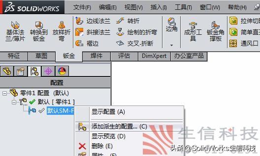 solidworks钣金工程图展不开