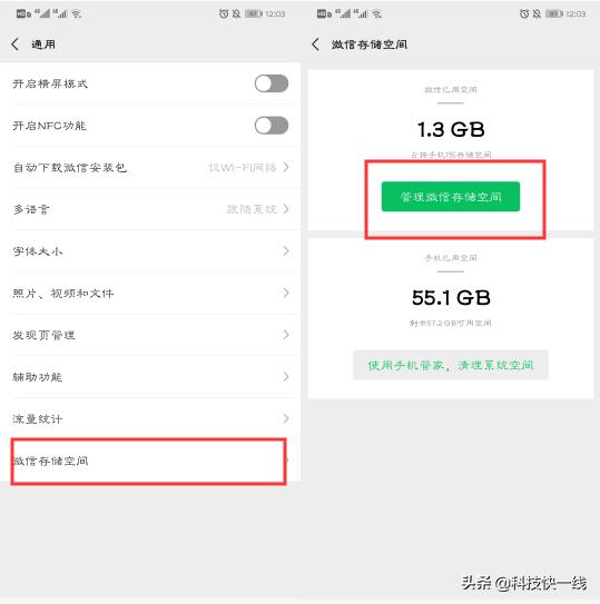 iPhone手机还能这样清理垃圾！瞬间多出几个G，还能再用3年-第6张图片-9158手机教程网