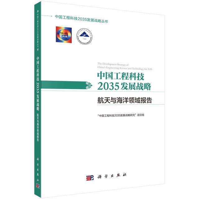 土木工程2035年发展态势
