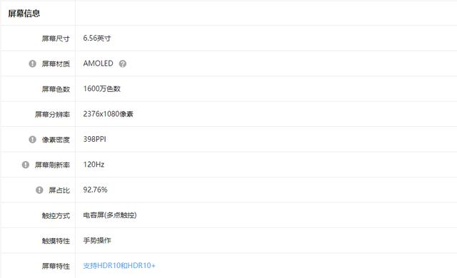 双十一好物星推荐第三弹——品牌中端机盘点2000-2500元篇（下）