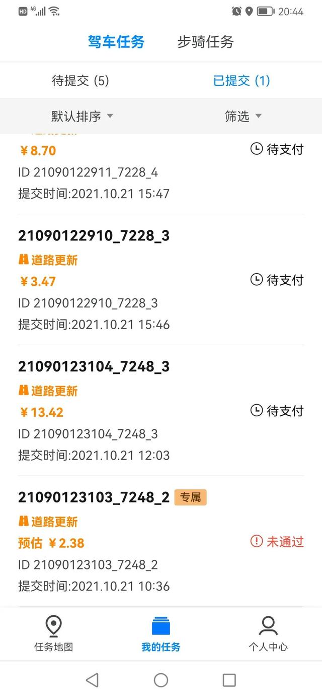 地图采集员兼职的app不支持苹果手机（地图采集员兼职的app哪里下载）