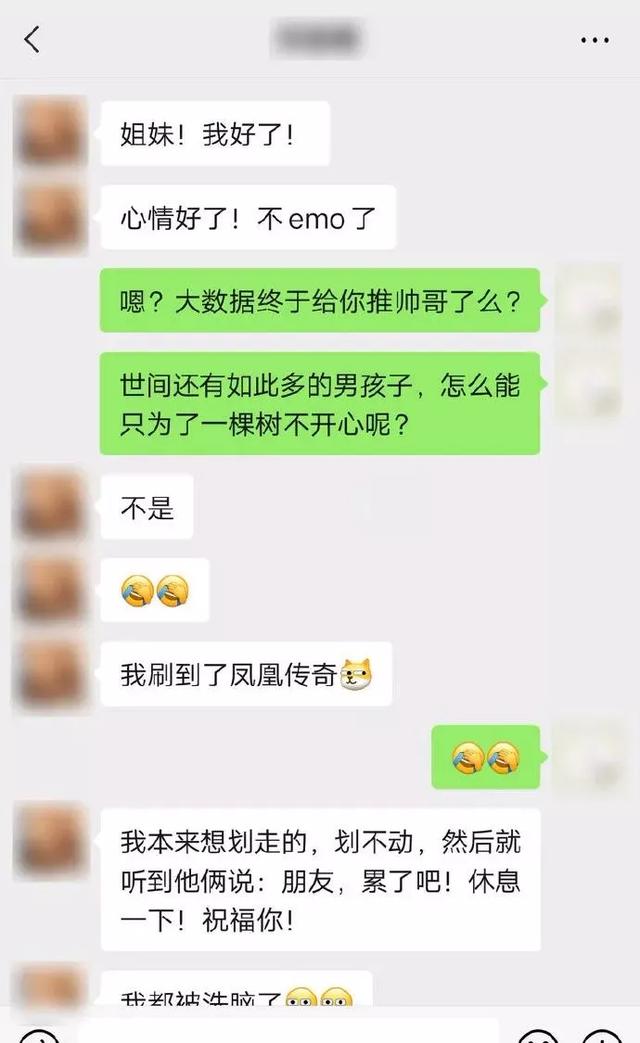 [知心安卓自动发广告]，闺蜜失恋如何安慰她