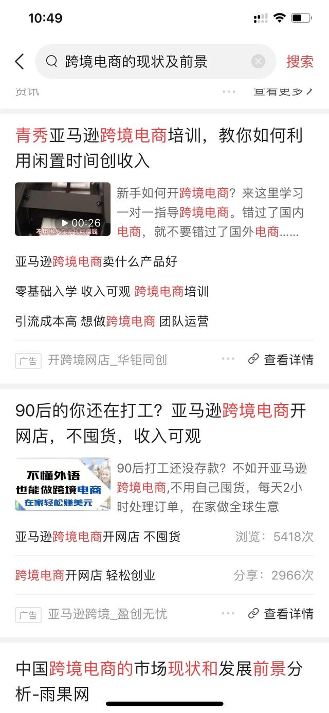 虾皮电商培训虾皮割韭菜？跨境电商培训靠谱吗？