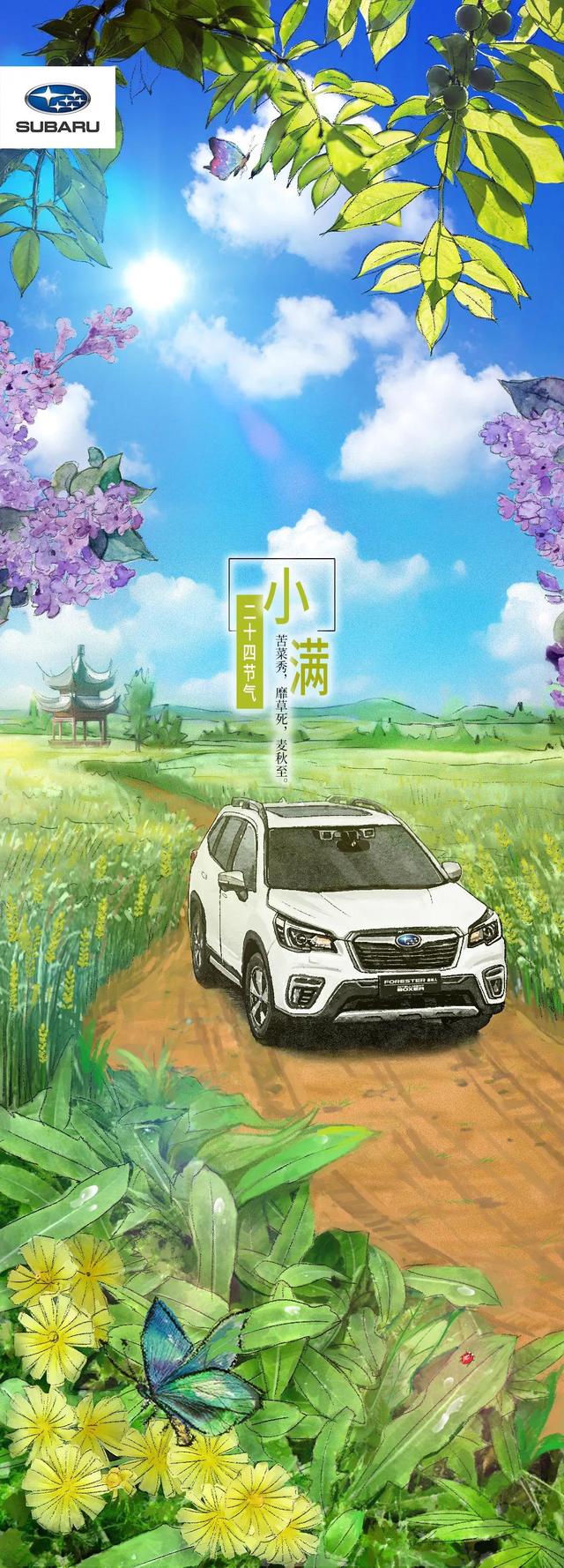 “小满节气”各大品牌借势文案,创意灵感来了