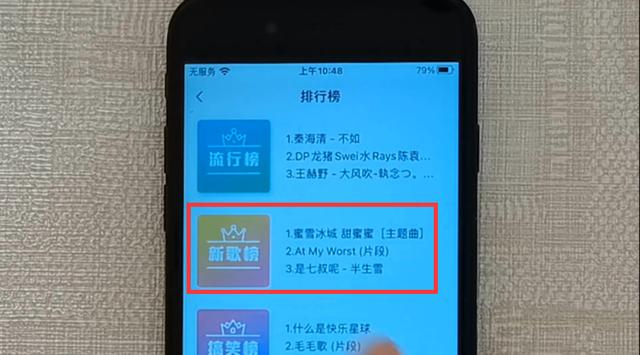 苹果手机铃声设置