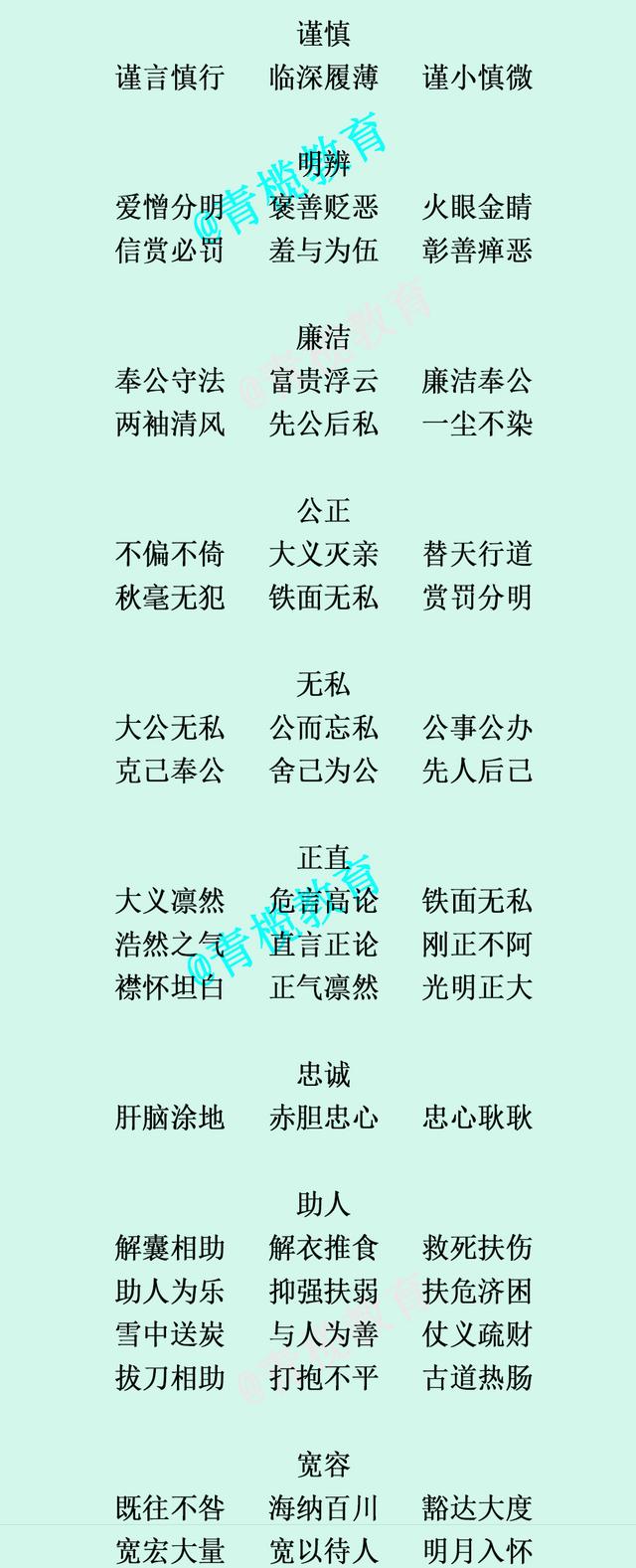 夸人的词语