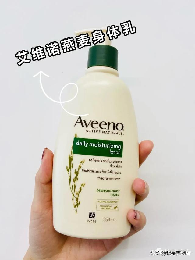 aveeno身体乳假货