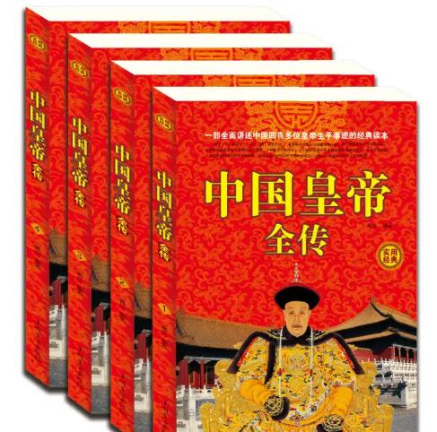 中国494位皇帝，真正的“千古一帝”只有这4个，其中一位被骂千年