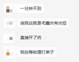 脸上长痘毛囊角化