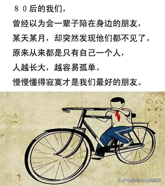 80后的我们，真的越看越心酸