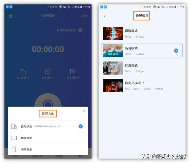 今天才发现，手机自带的录屏功能这么强大，很多人还不会用-第8张图片-9158手机教程网