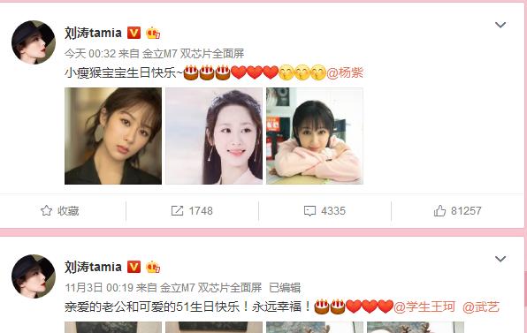 杨紫29岁生日邓伦暗示任嘉伦杨紫从小就认识吗