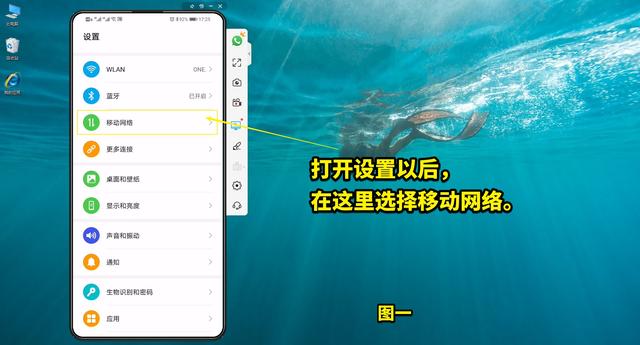 如何切换手机SIM1和SIM2的默认的移动数据