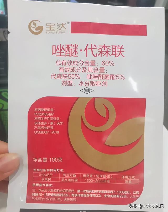 吡唑醚菌酯+代森联，防治100多种病菌病害！杀菌防护补锌一步到位3