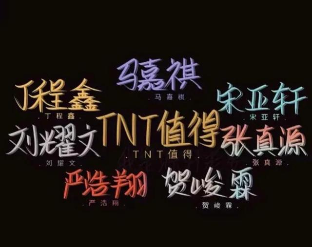 时代少年团:tnt,二代,小炸7,贺峻霖影,樱,小樱,小霖铛,霖霖,贺儿,炸76