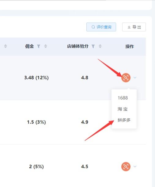 摇店高手-摇店爆款合集