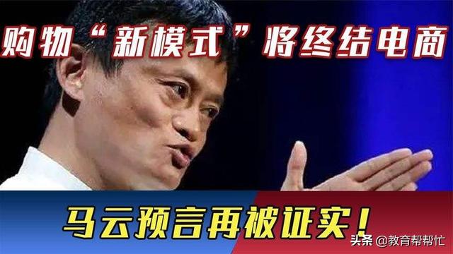 电商高速发展拐点将至？阿里史上首次裁员2万上热搜