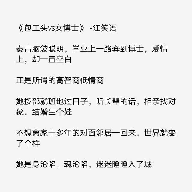 像白色口哨的糙汉文「现言糙汉文」