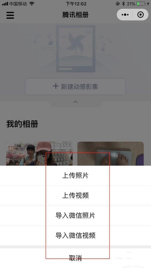 妙招来了！不占手机内存，微信相册无限存放照片？教你怎样设置