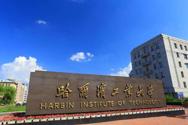 哈工大土木工程学院百年发展史