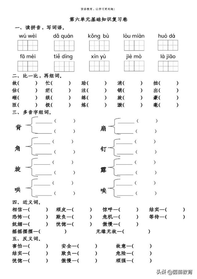 堪的拼音