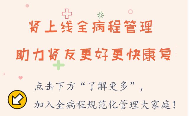 消肿利尿