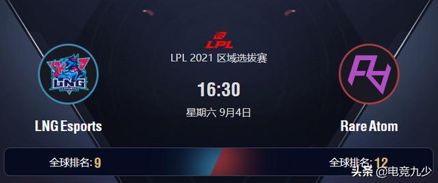 LPL前瞻2021 LNG vs RA 背水一战，谁能捷足先登代表LPL挑战群雄？ - 全网搜
