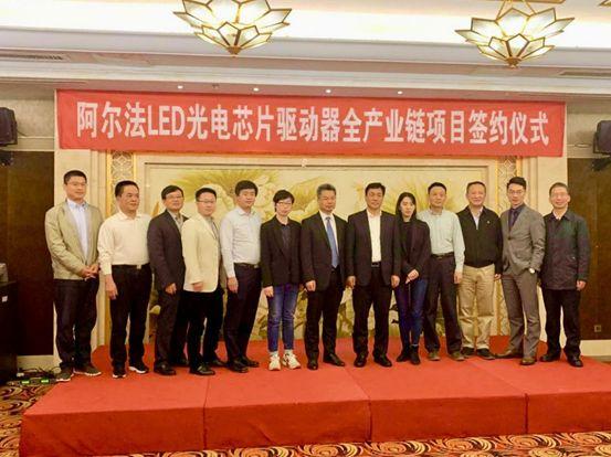 寿命提5倍，成本降50%，阿尔法LED光电芯片要用“灯”互联一座城-第5张图片-9158手机教程网