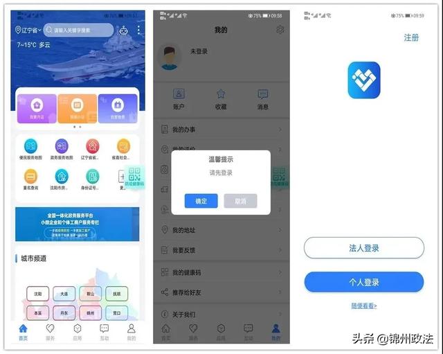 [微信阿诗玛接收转账]，微信如何登录辽事通